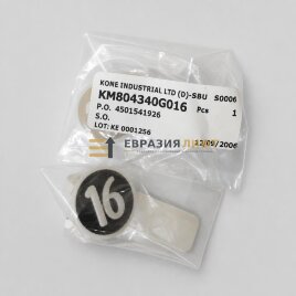 Нажимной элемент кнопки приказа Коне, символ 16, km804340g016