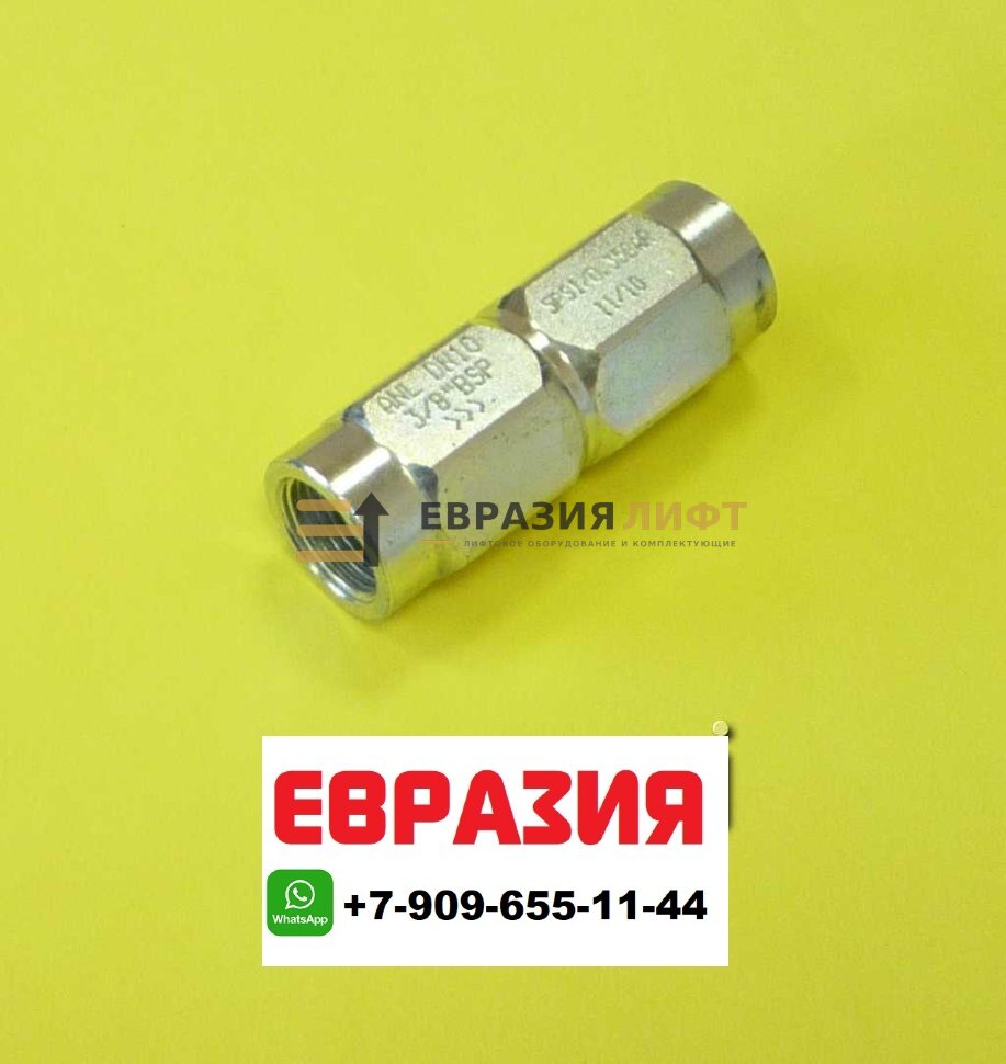 ОБРАТНЫЙ КЛАПАН R3/8&amp;#039;&amp;#039;, HIDRAL EH, SH 2120102 