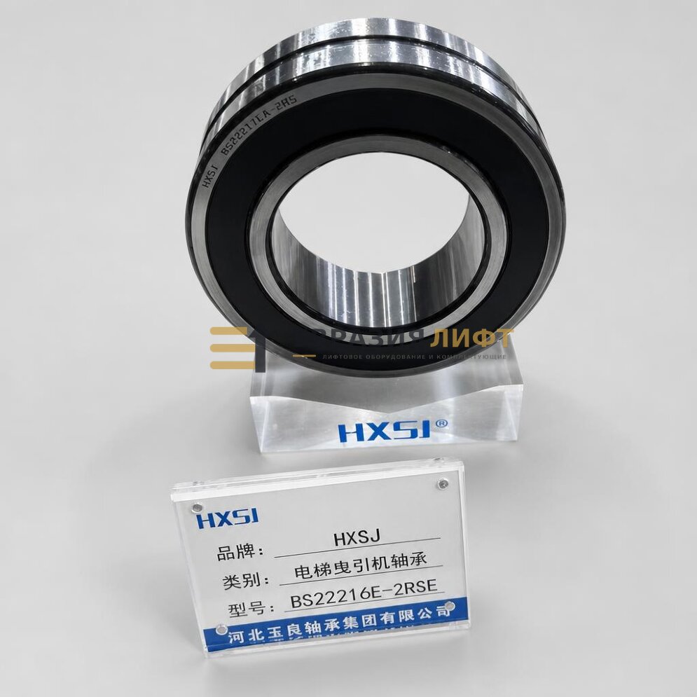 Подшипник BS22216E-2RSE