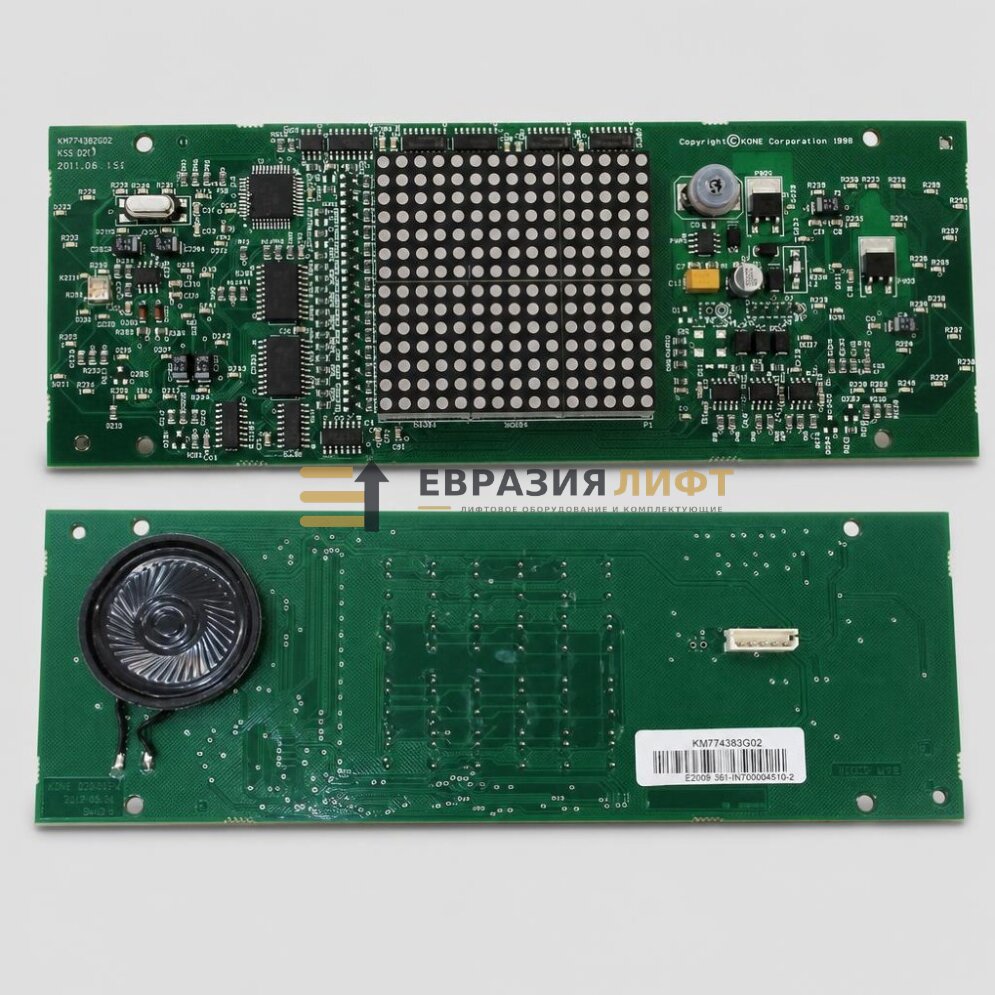 Плата этажного табло SIGMATL KONE KM713550G01 