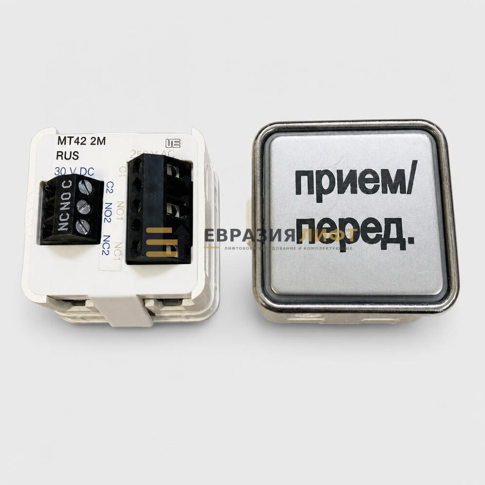 Модуль кнопочный "ПРИЕМ/ПЕРЕД."  без подсветки MT42 2M RUS Schaefer ЩЛЗ 