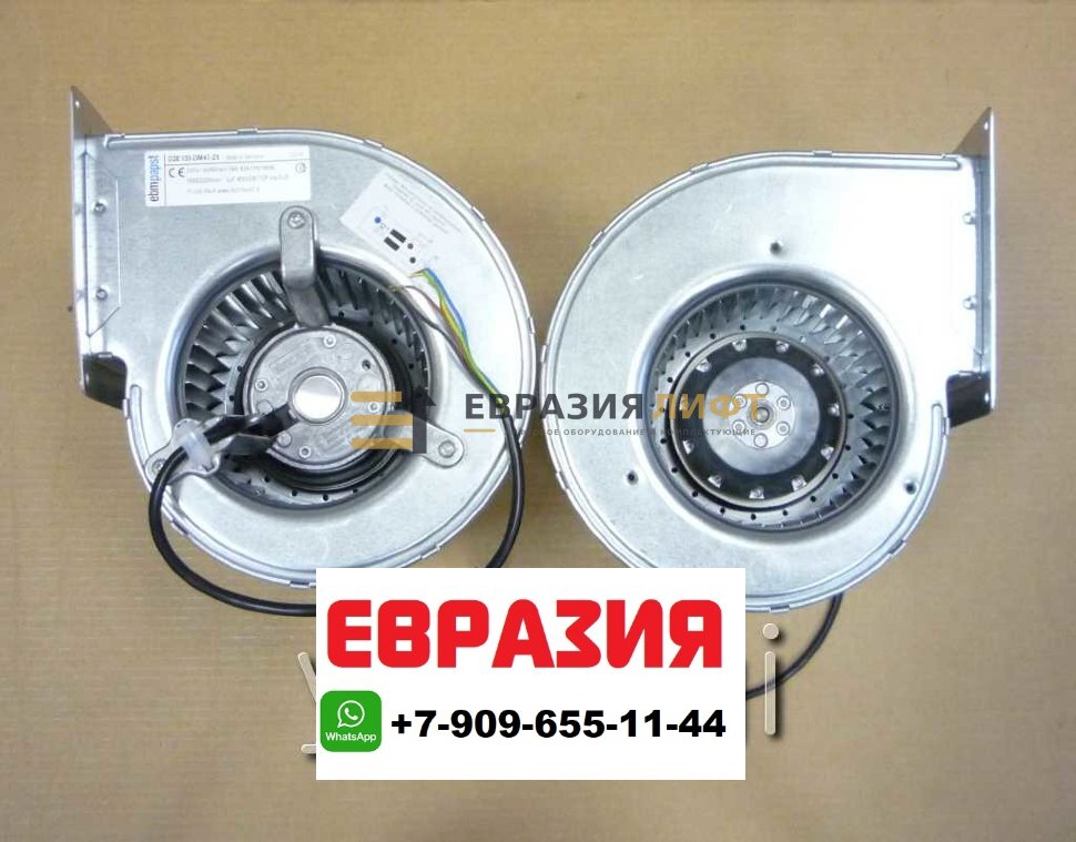 ВЕНТИЛЯТОР ЛЕБЕДКИ 230V-EBM D2E133-DM47-E6, KONE KM255063 