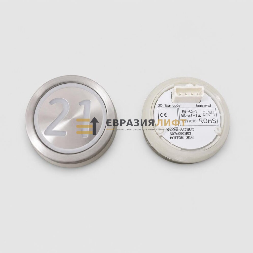 Кнопка KONE KDS KM51293138G047H021 белая подсветка 